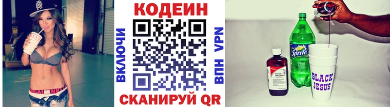 Купить закладки Шлиссельбург Codein Purple Drank