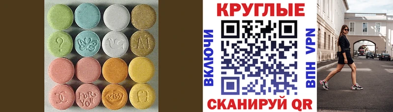 Купить  Шлиссельбург  Ecstasy круглые 