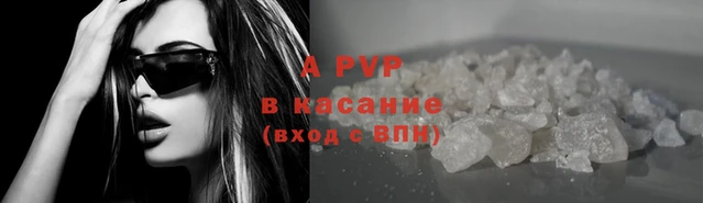 apvp Пролетарск